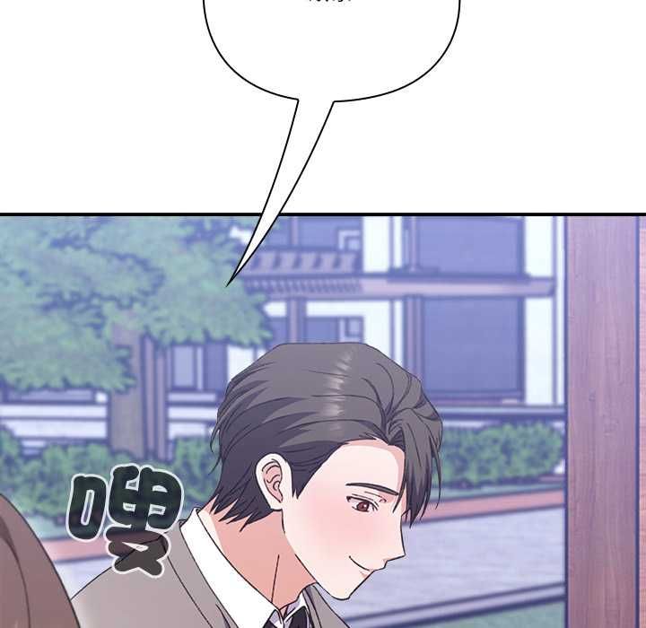扑通扑通终极密码 - 第13話 - page 198
