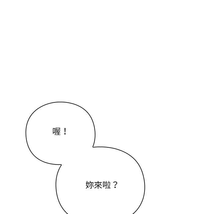 扑通扑通终极密码 - 第13話 - page 201