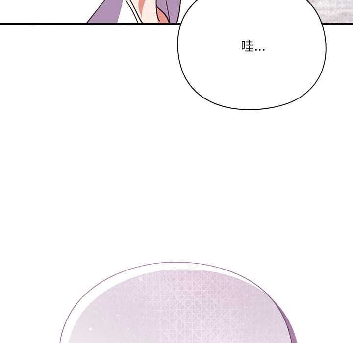扑通扑通终极密码 - 第13話 - page 206