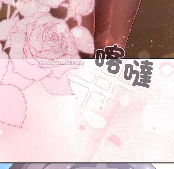 扑通扑通终极密码 - 第13話 - page 210