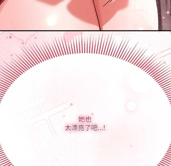 扑通扑通终极密码 - 第13話 - page 213