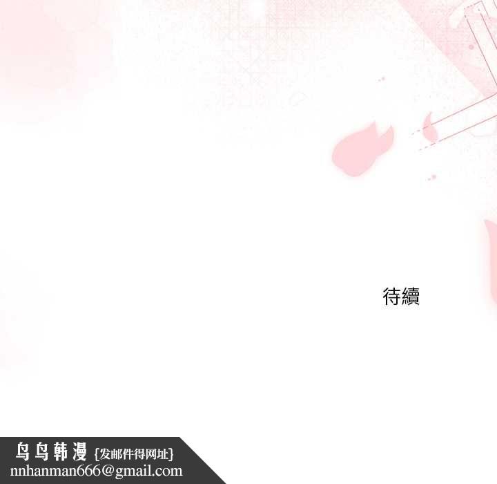 扑通扑通终极密码 - 第13話 - page 215