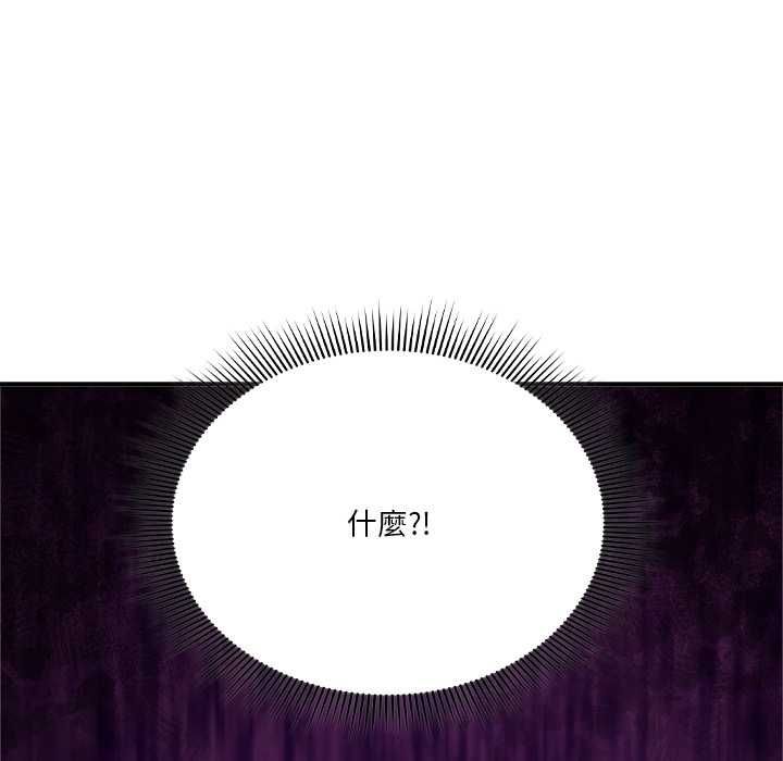扑通扑通终极密码 - 第15話 - page 5
