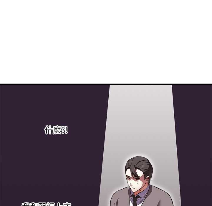 扑通扑通终极密码 - 第15話 - page 8