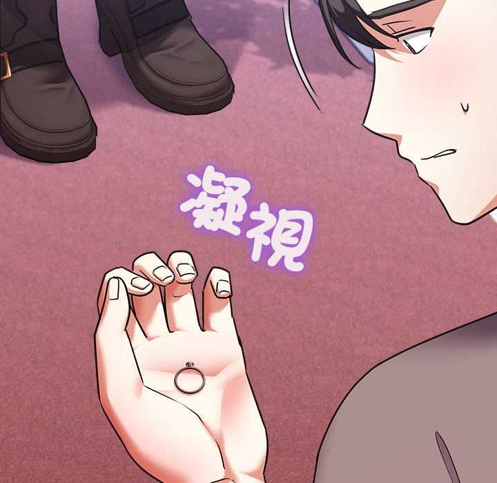 扑通扑通终极密码 - 第15話 - page 12