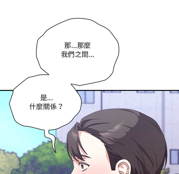扑通扑通终极密码 - 第15話 - page 14
