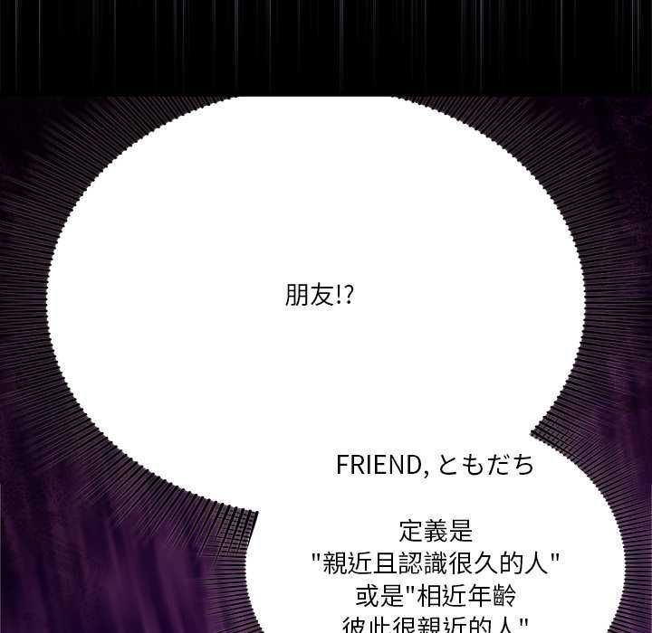 扑通扑通终极密码 - 第15話 - page 21