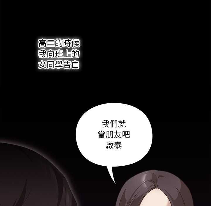 扑通扑通终极密码 - 第15話 - page 25