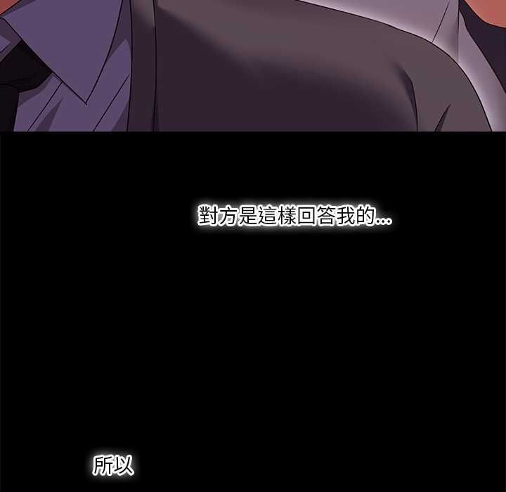 扑通扑通终极密码 - 第15話 - page 27