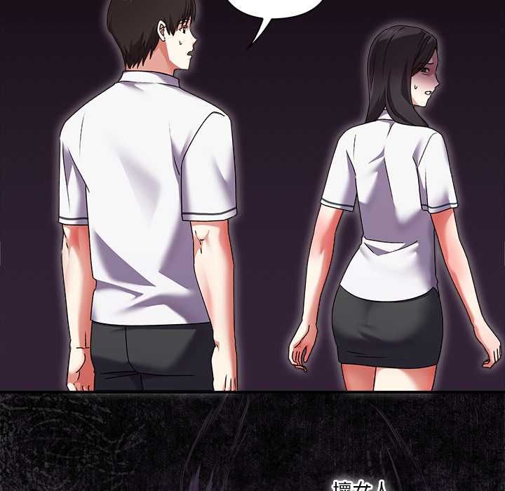 扑通扑通终极密码 - 第15話 - page 29