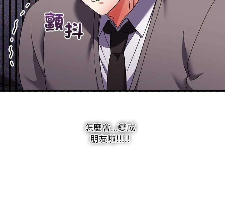 扑通扑通终极密码 - 第15話 - page 33