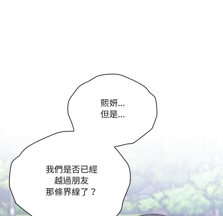 扑通扑通终极密码 - 第15話 - page 34