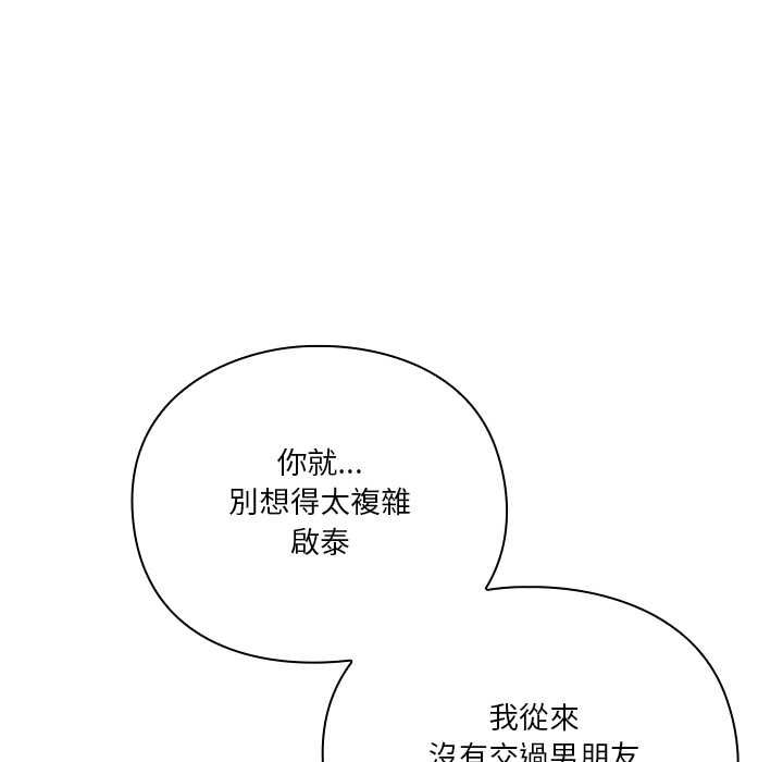 扑通扑通终极密码 - 第15話 - page 39