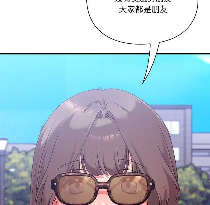 扑通扑通终极密码 - 第15話 - page 40