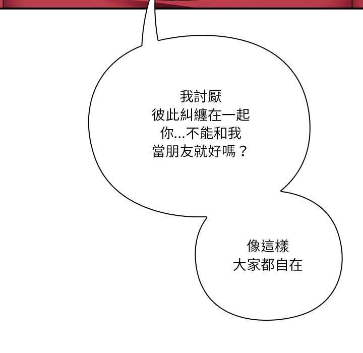 扑通扑通终极密码 - 第15話 - page 42
