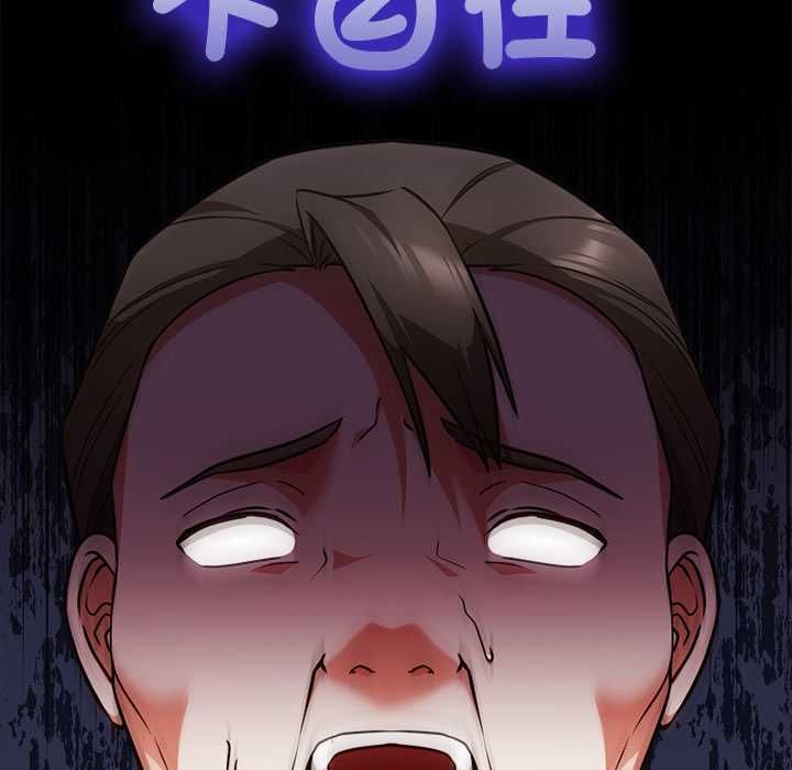 扑通扑通终极密码 - 第15話 - page 44