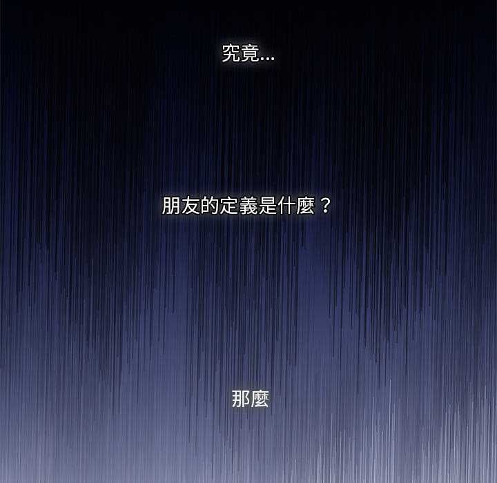 扑通扑通终极密码 - 第15話 - page 46