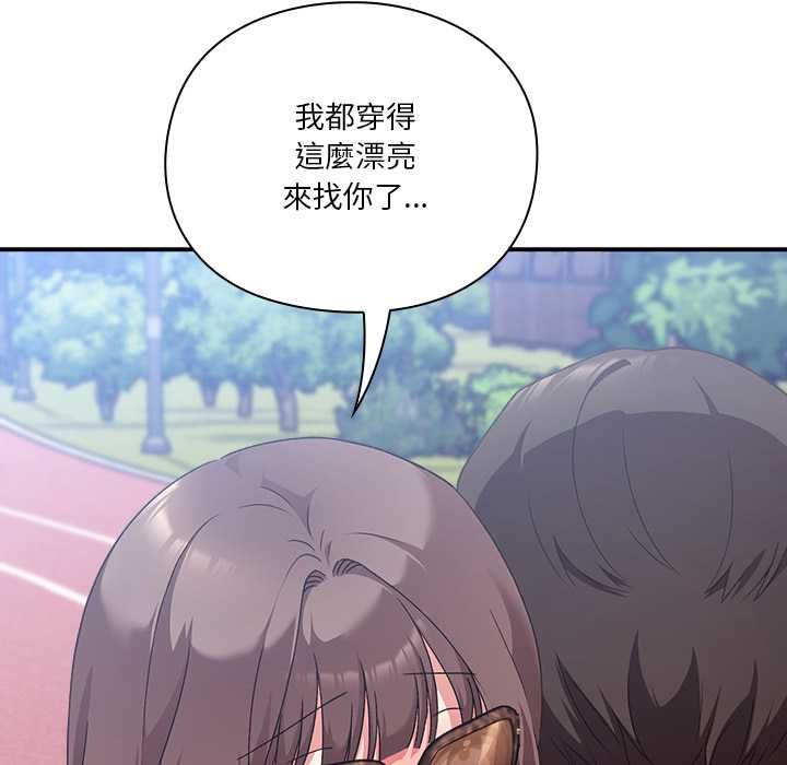扑通扑通终极密码 - 第15話 - page 58