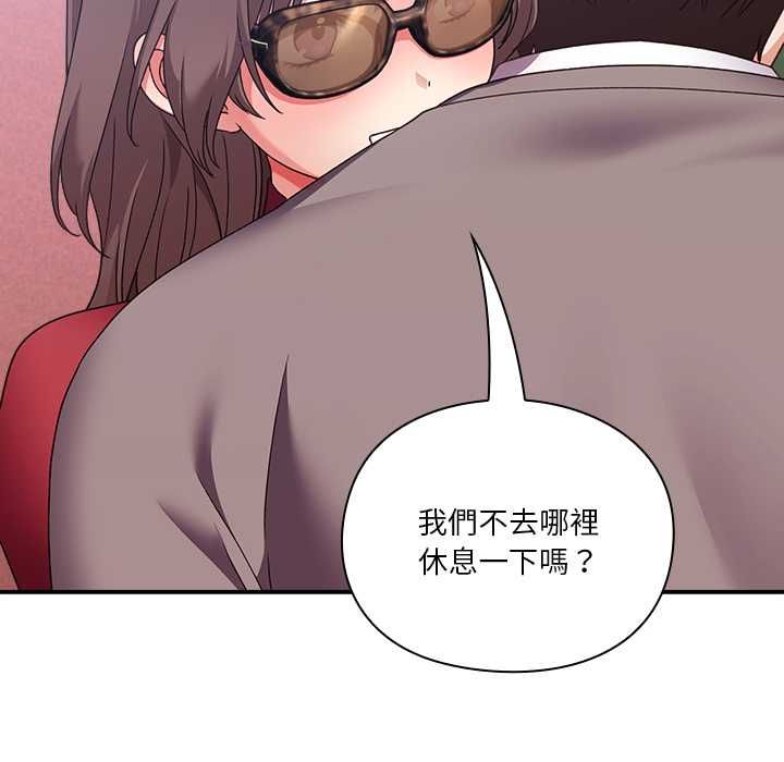 扑通扑通终极密码 - 第15話 - page 59