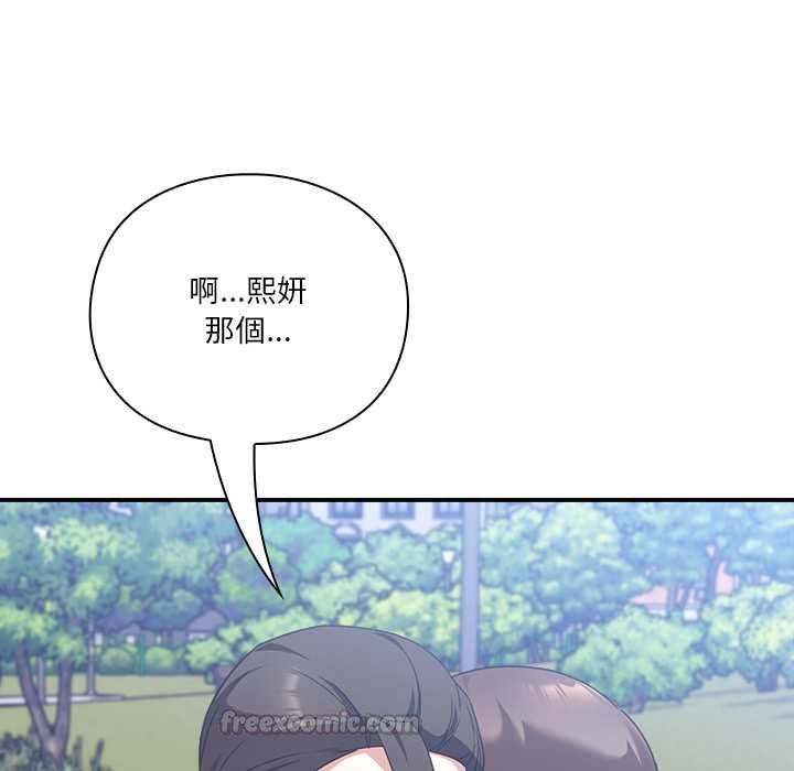 扑通扑通终极密码 - 第15話 - page 60
