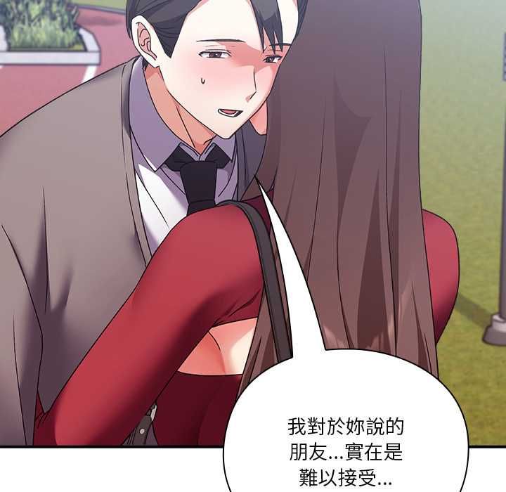 扑通扑通终极密码 - 第15話 - page 61
