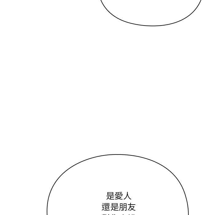 扑通扑通终极密码 - 第15話 - page 62