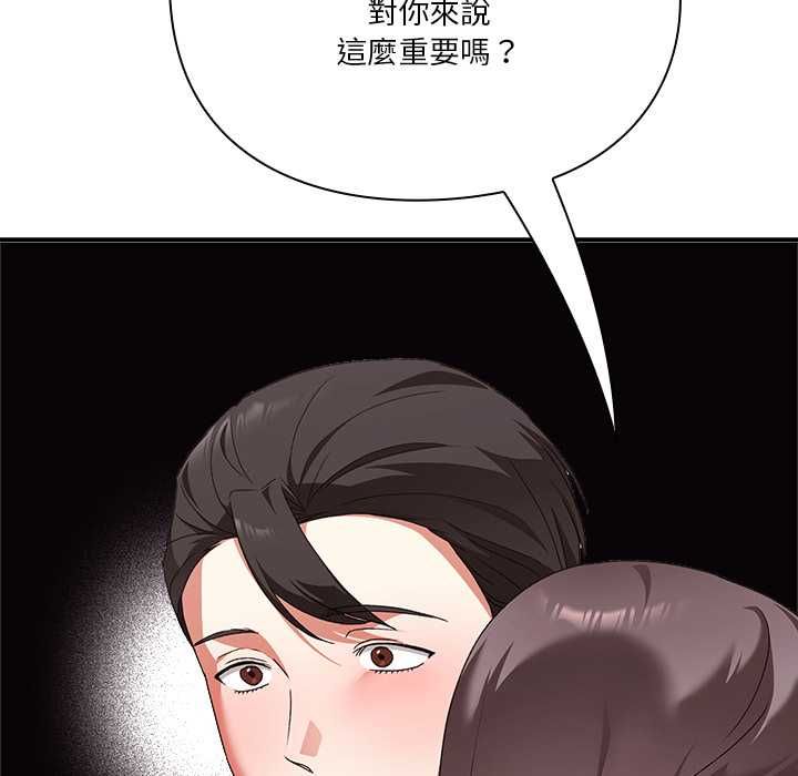 扑通扑通终极密码 - 第15話 - page 63