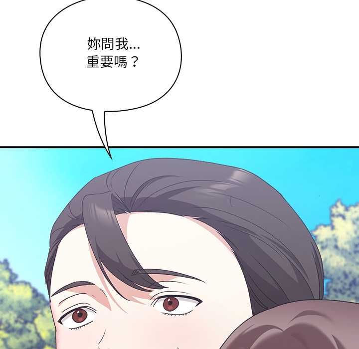 扑通扑通终极密码 - 第15話 - page 65