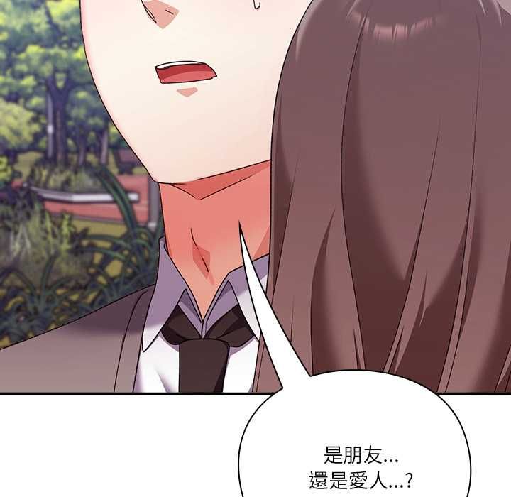 扑通扑通终极密码 - 第15話 - page 66