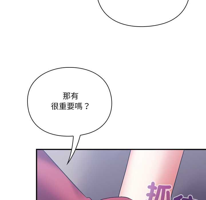 扑通扑通终极密码 - 第15話 - page 67