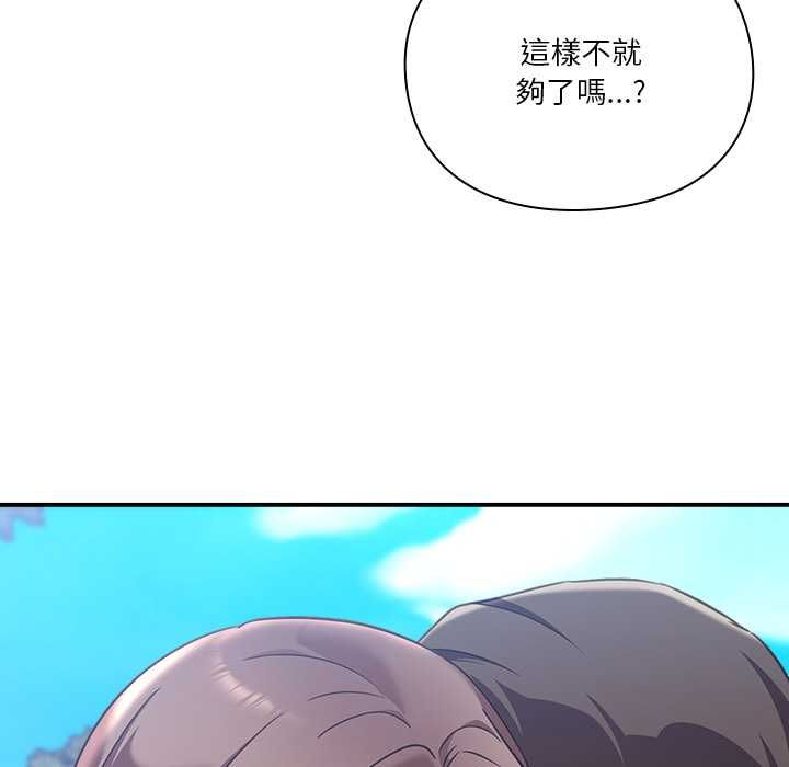 扑通扑通终极密码 - 第15話 - page 71