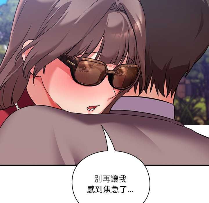 扑通扑通终极密码 - 第15話 - page 72