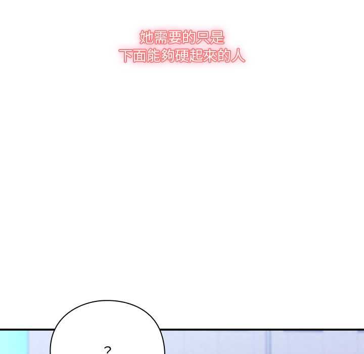 扑通扑通终极密码 - 第15話 - page 77