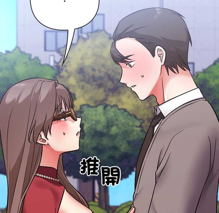 扑通扑通终极密码 - 第15話 - page 78