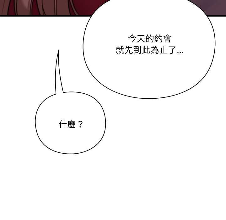 扑通扑通终极密码 - 第15話 - page 86
