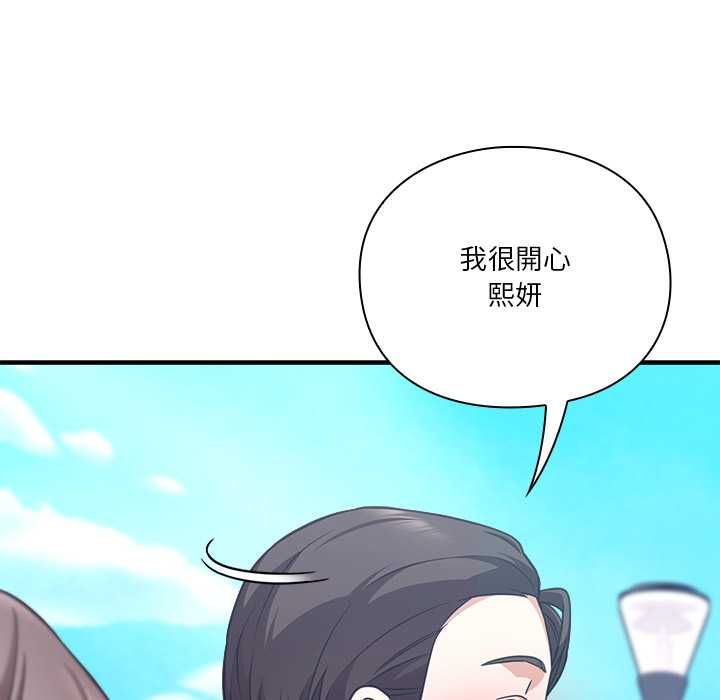 扑通扑通终极密码 - 第15話 - page 87