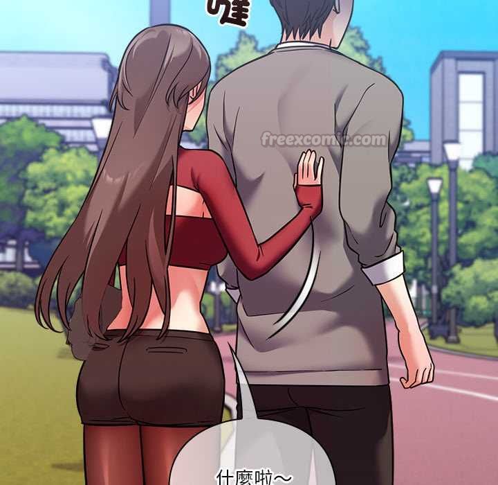 扑通扑通终极密码 - 第15話 - page 90