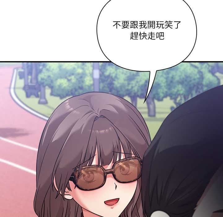 扑通扑通终极密码 - 第15話 - page 92