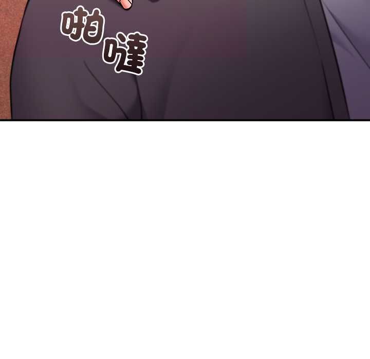 扑通扑通终极密码 - 第15話 - page 94