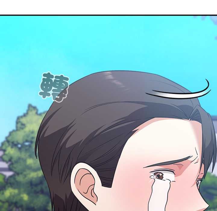 扑通扑通终极密码 - 第15話 - page 95