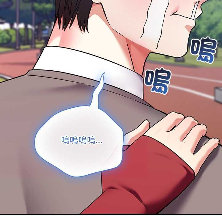 扑通扑通终极密码 - 第15話 - page 96