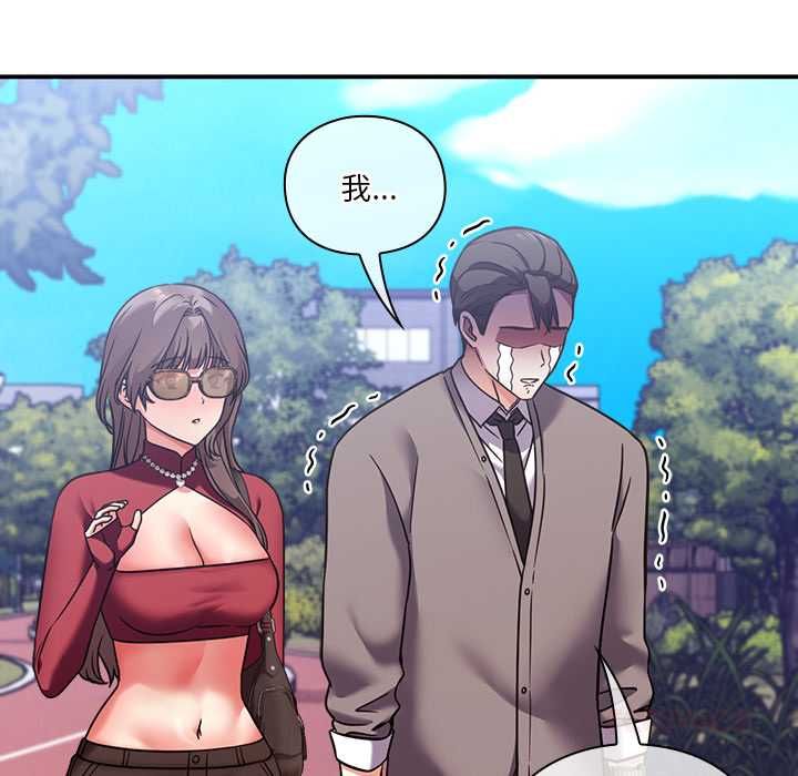 扑通扑通终极密码 - 第15話 - page 100