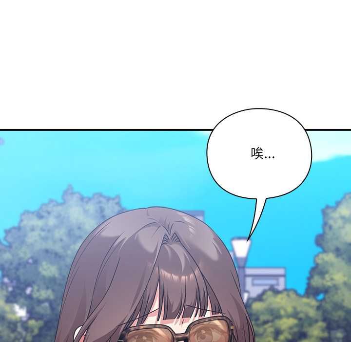 扑通扑通终极密码 - 第15話 - page 104