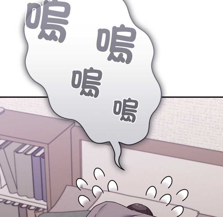 扑通扑通终极密码 - 第15話 - page 108