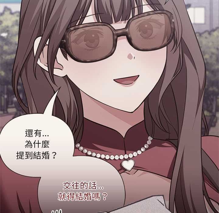 扑通扑通终极密码 - 第15話 - page 111