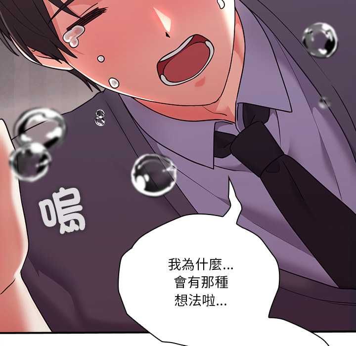 扑通扑通终极密码 - 第15話 - page 115