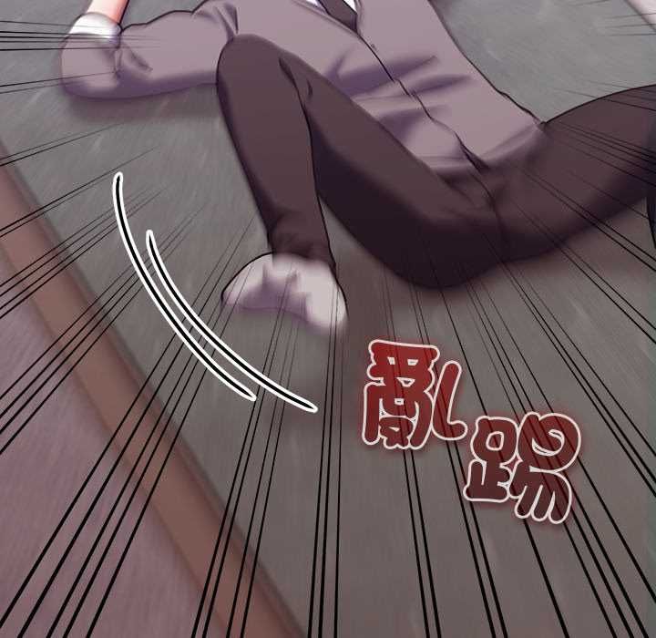 扑通扑通终极密码 - 第15話 - page 118
