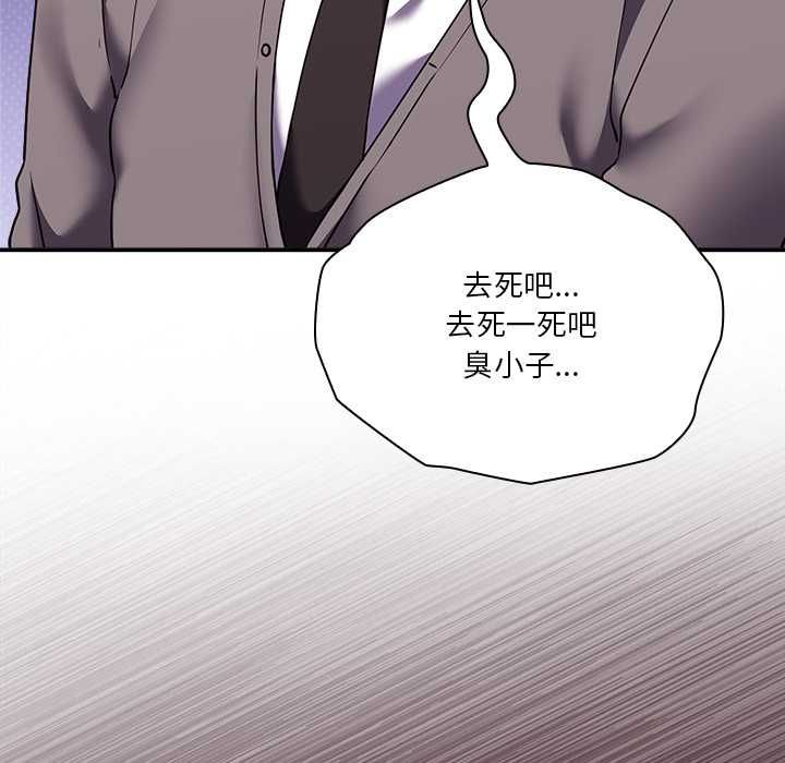 扑通扑通终极密码 - 第15話 - page 125