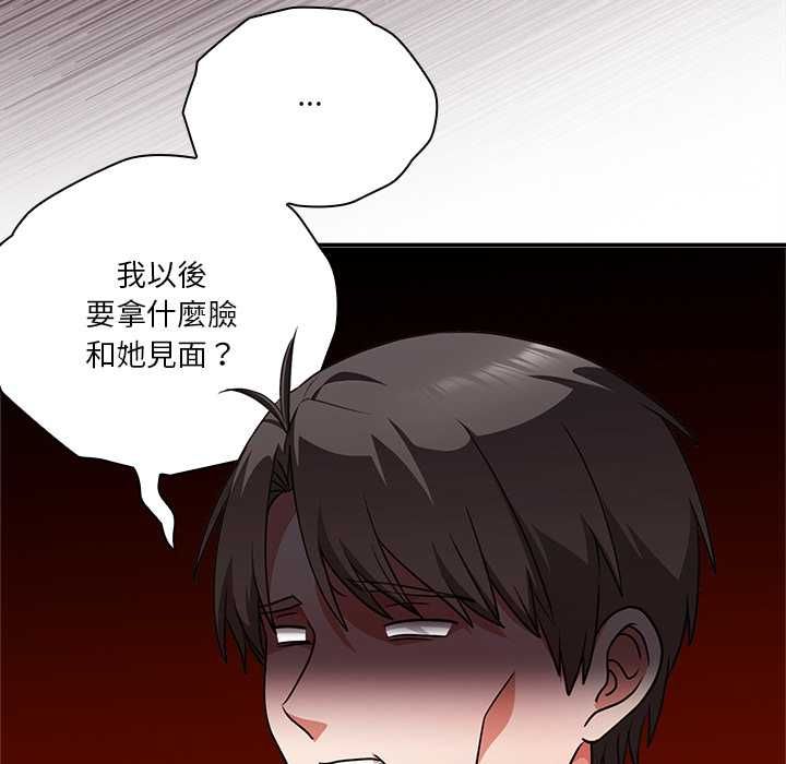 扑通扑通终极密码 - 第15話 - page 131