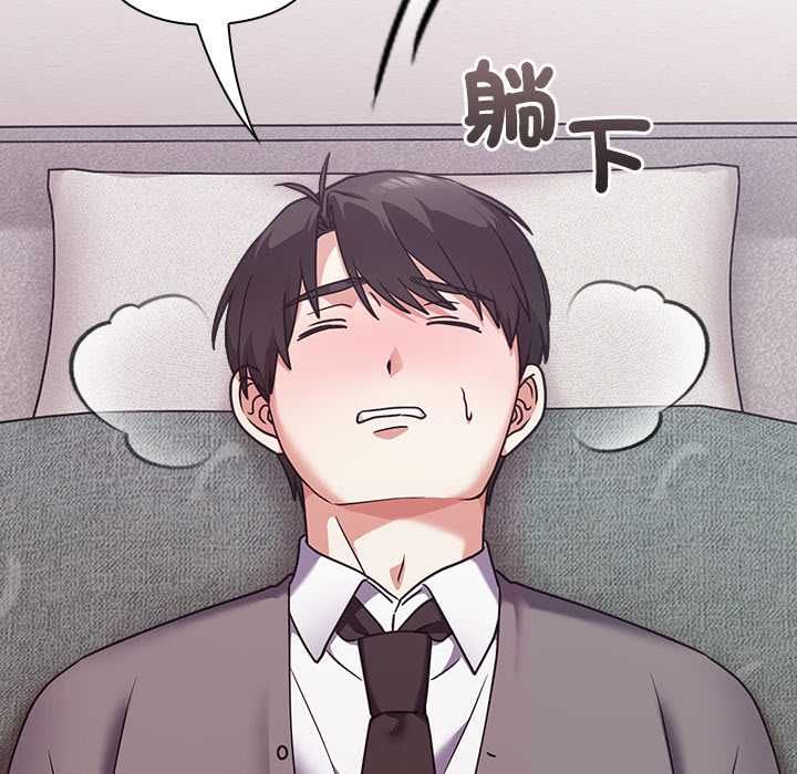 扑通扑通终极密码 - 第15話 - page 137